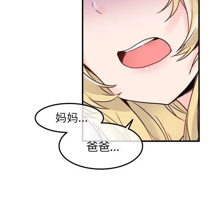 执着于他 - 第10话 - page 11