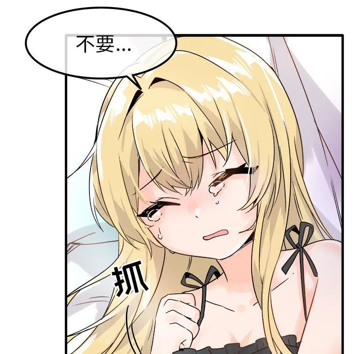 执着于他 - 第10话 - page 14