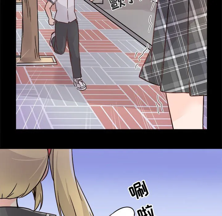 执着于他 - 第10话 - page 20