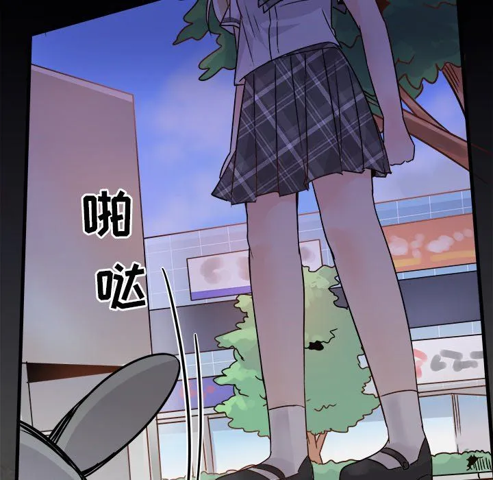 执着于他 - 第10话 - page 24