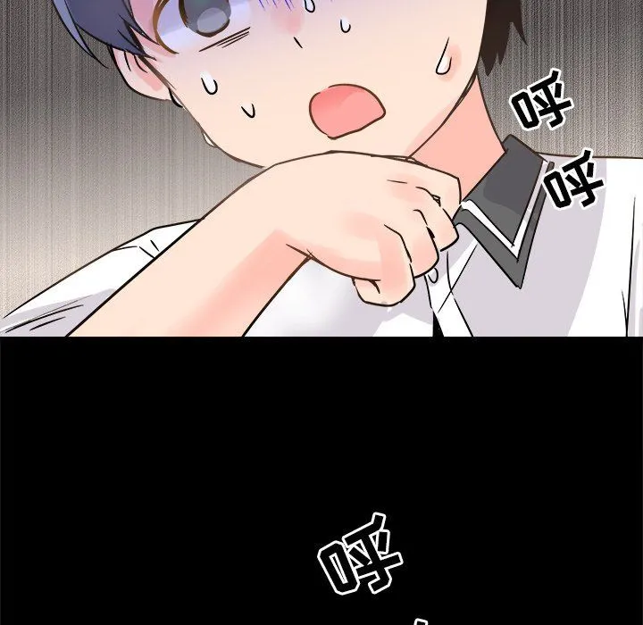 执着于他 - 第10话 - page 29