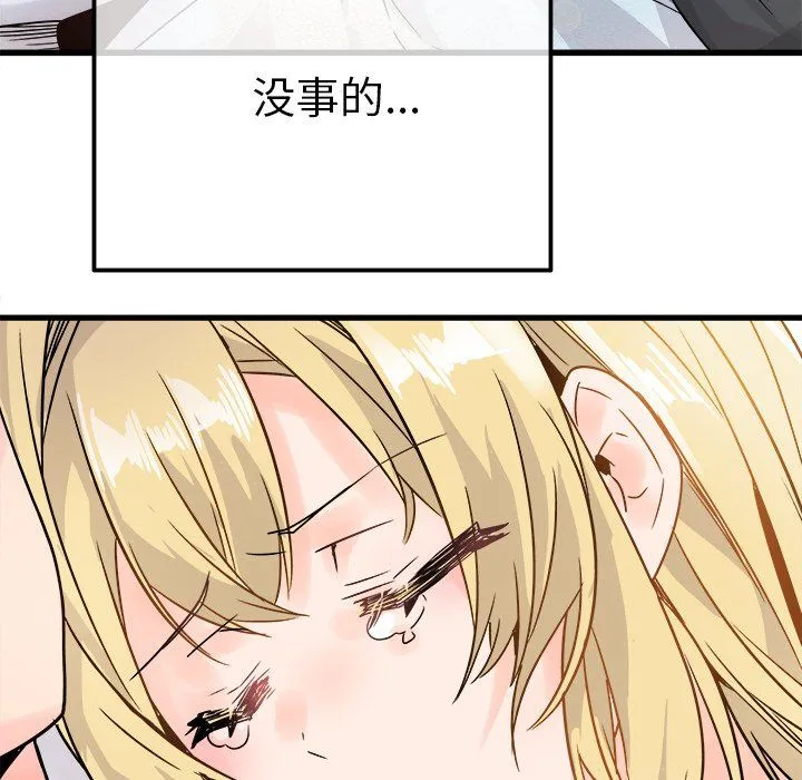 执着于他 - 第10话 - page 37