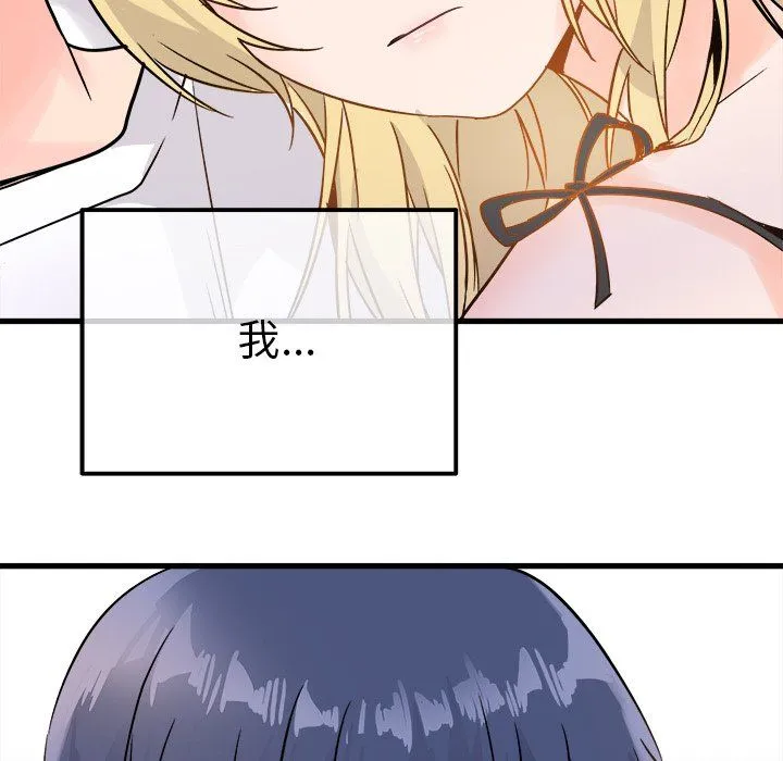 执着于他 - 第10话 - page 38
