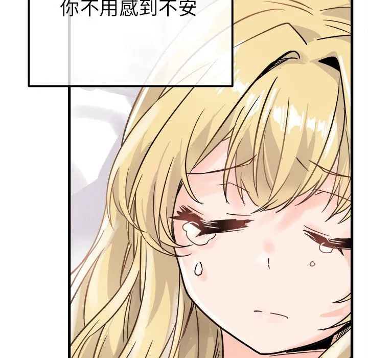 执着于他 - 第10话 - page 42