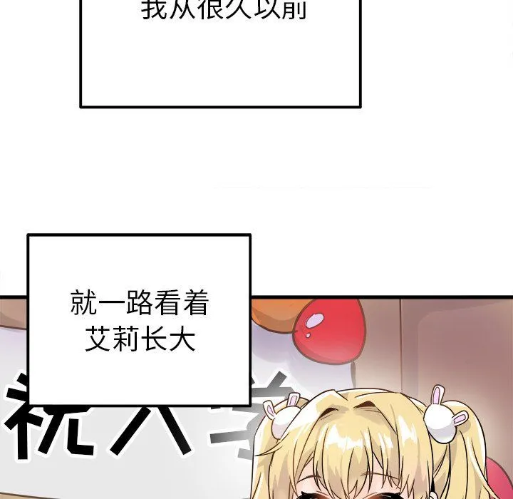执着于他 - 第10话 - page 45