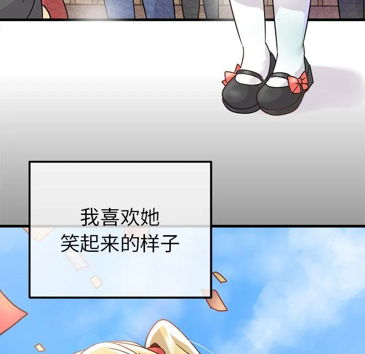 执着于他 - 第10话 - page 47