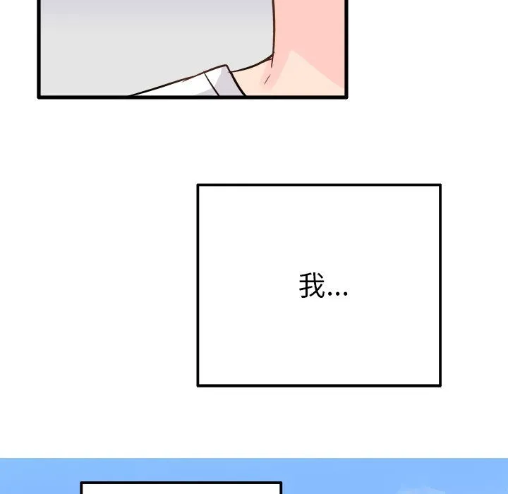 执着于他 - 第10话 - page 56