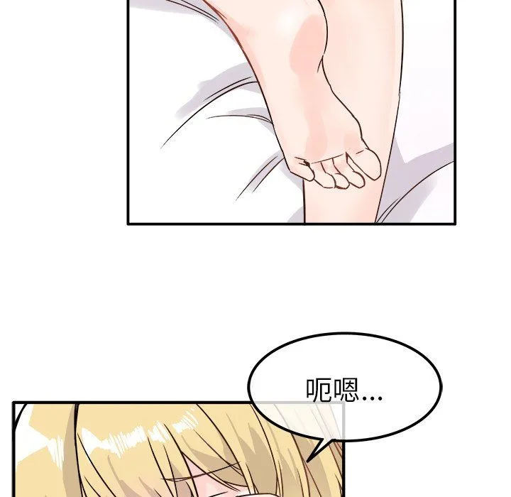执着于他 - 第10话 - page 61
