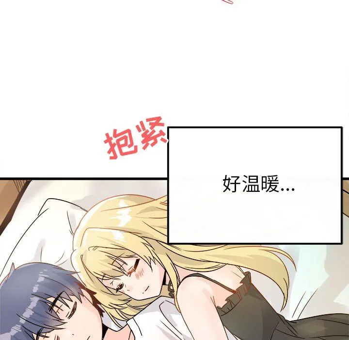 执着于他 - 第10话 - page 68