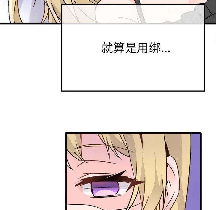 执着于他 - 第10话 - page 72
