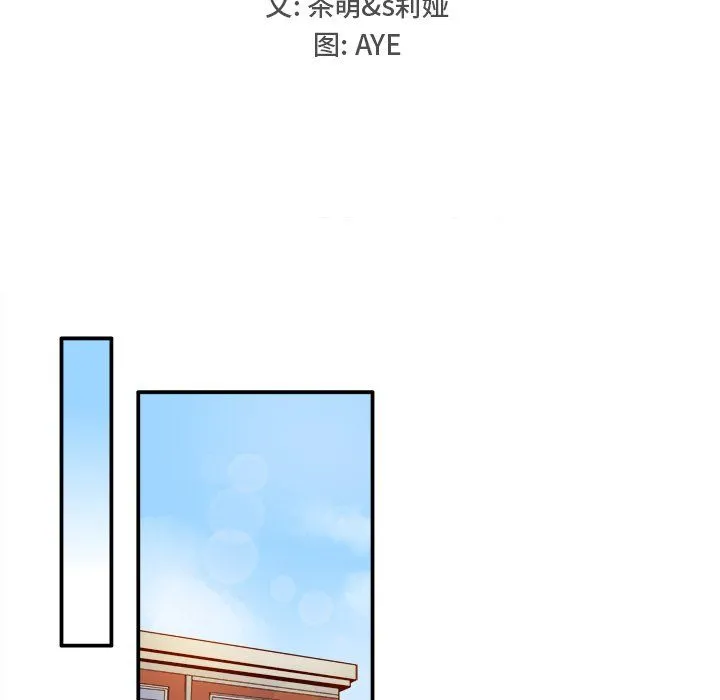 执着于他 - 第10话 - page 75
