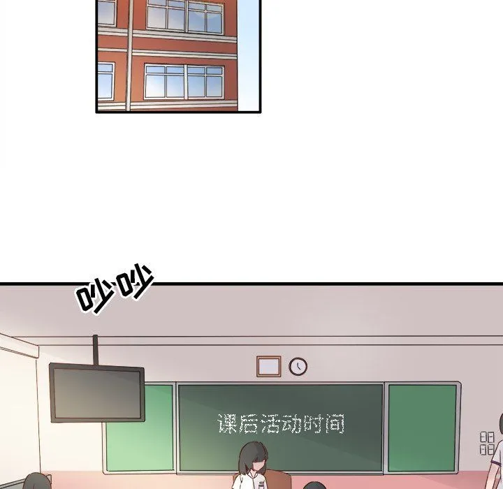 执着于他 - 第10话 - page 76