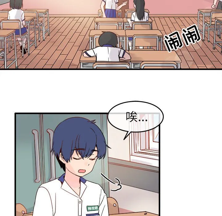执着于他 - 第10话 - page 77