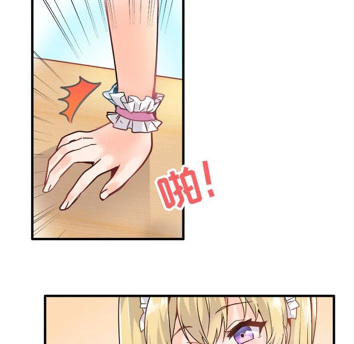 执着于他 - 第10话 - page 79
