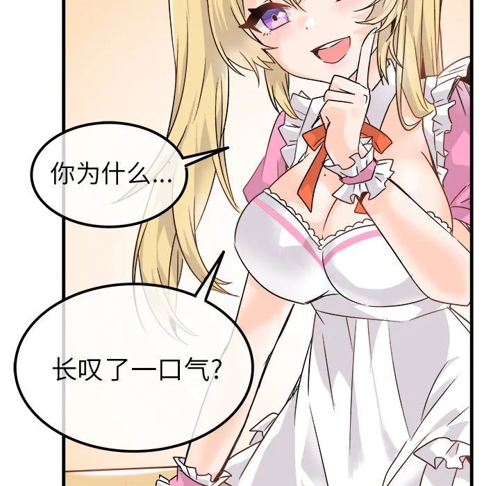 执着于他 - 第10话 - page 80
