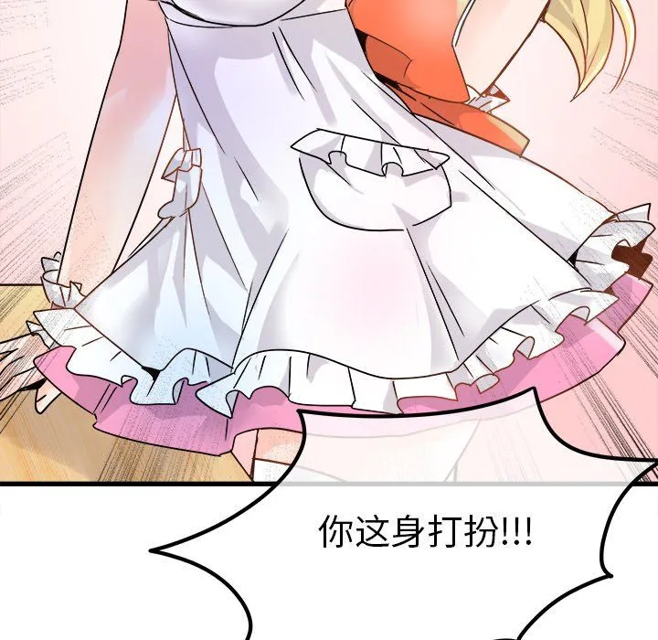 执着于他 - 第10话 - page 84
