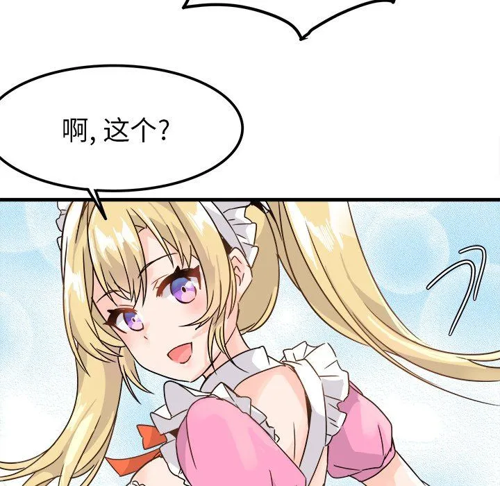 执着于他 - 第10话 - page 85