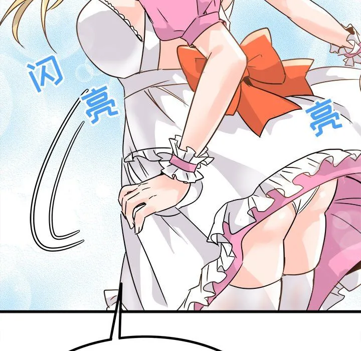 执着于他 - 第10话 - page 86