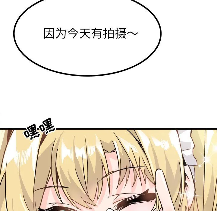 执着于他 - 第10话 - page 87