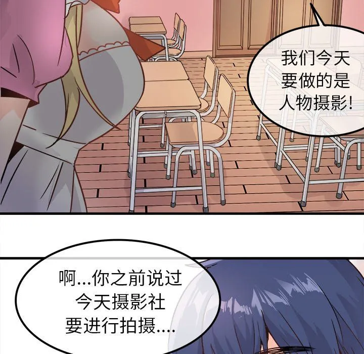执着于他 - 第10话 - page 89