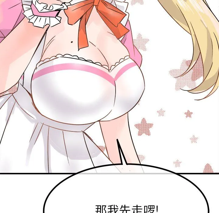 执着于他 - 第10话 - page 95