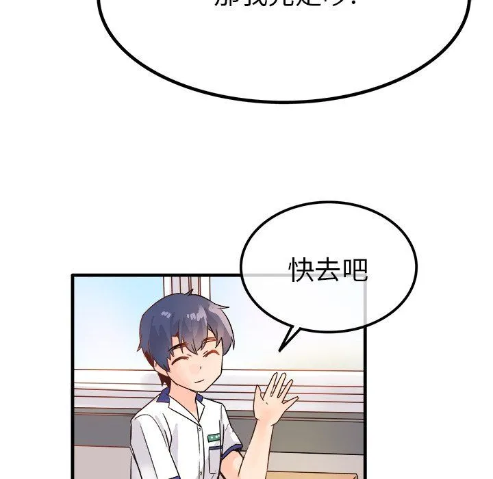 执着于他 - 第10话 - page 96