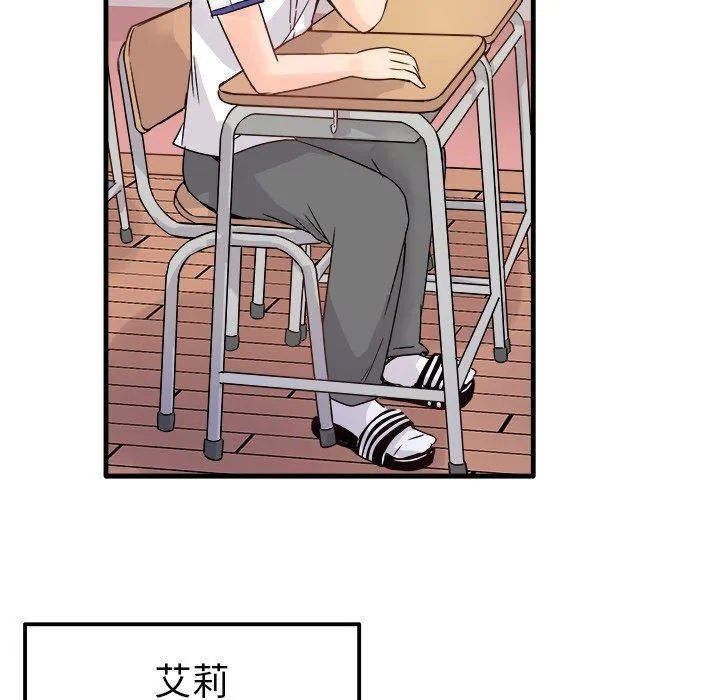 执着于他 - 第10话 - page 97