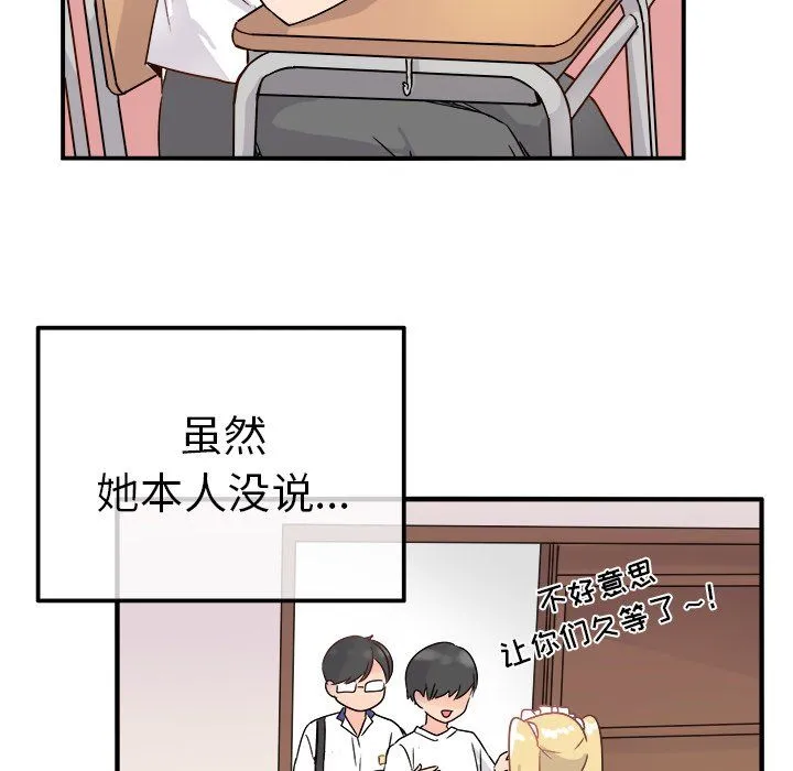 执着于他 - 第10话 - page 99