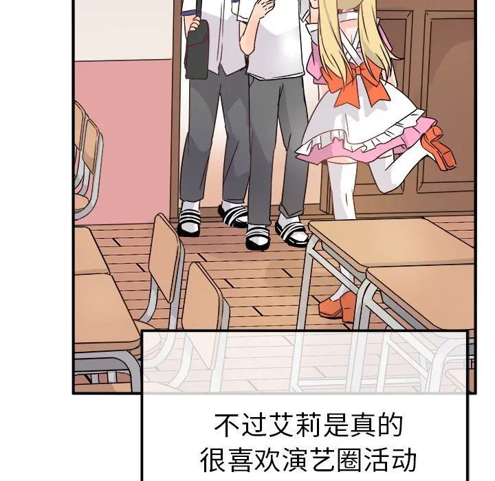 执着于他 - 第10话 - page 100