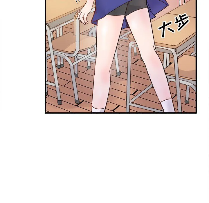 执着于他 - 第10话 - page 106