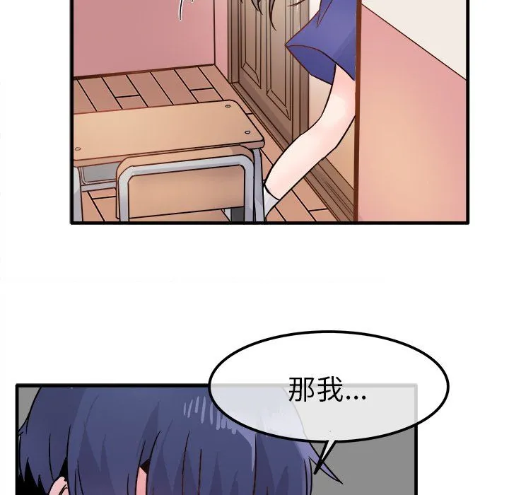 执着于他 - 第10话 - page 108
