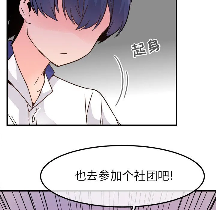 执着于他 - 第10话 - page 109