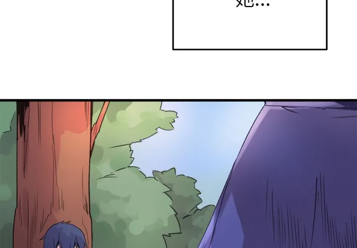 执着于他 - 第1话 - page 2