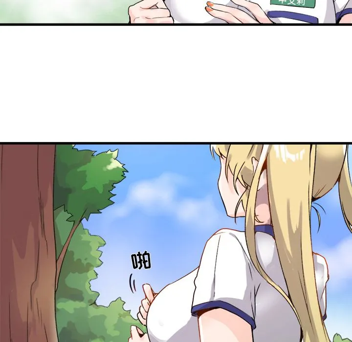 执着于他 - 第1话 - page 7