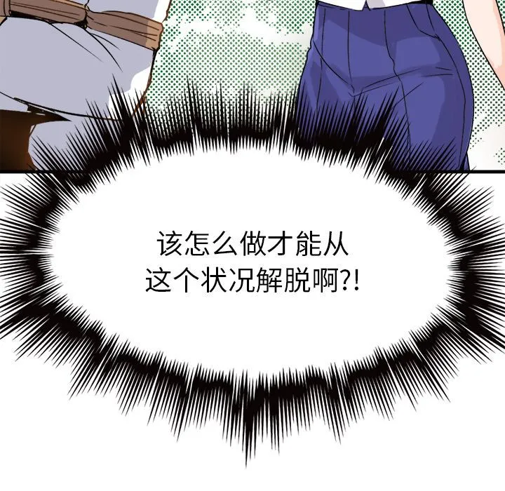 执着于他 - 第1话 - page 11