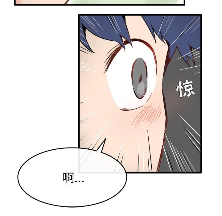执着于他 - 第1话 - page 14