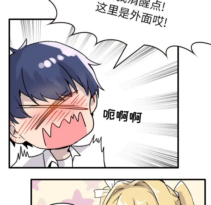 执着于他 - 第1话 - page 18