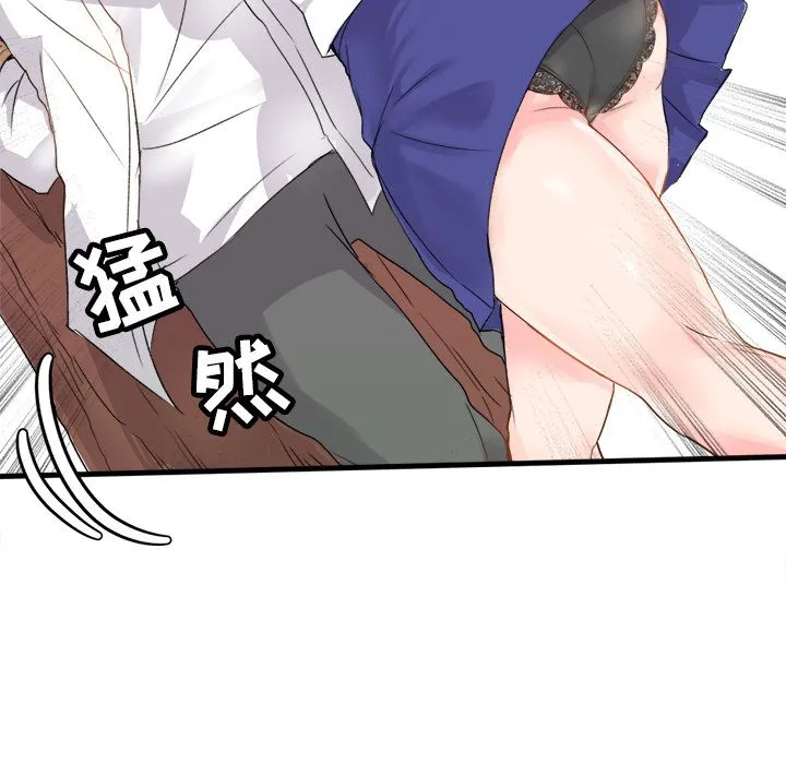执着于他 - 第1话 - page 22