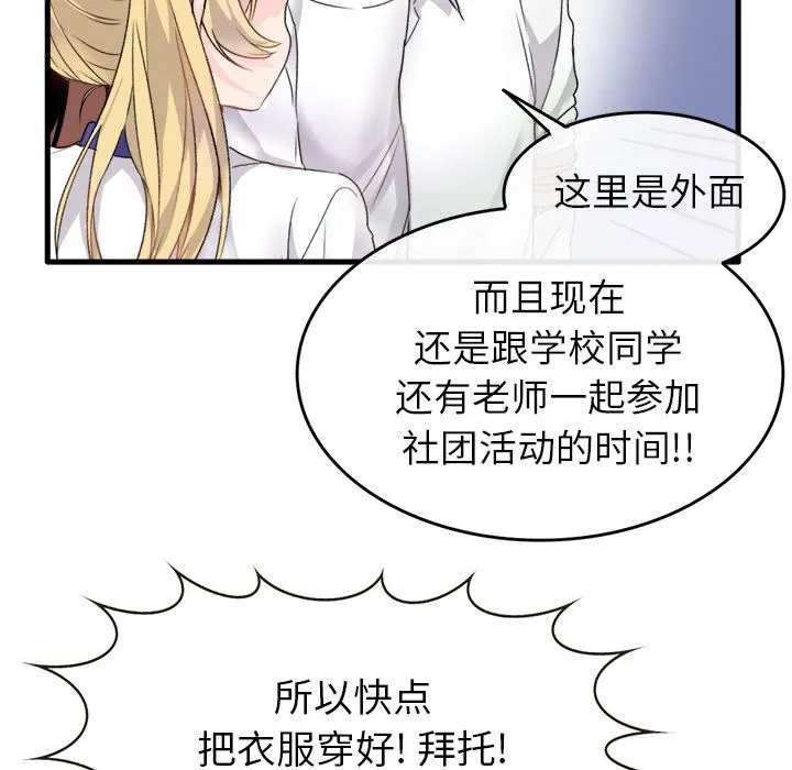 执着于他 - 第1话 - page 26