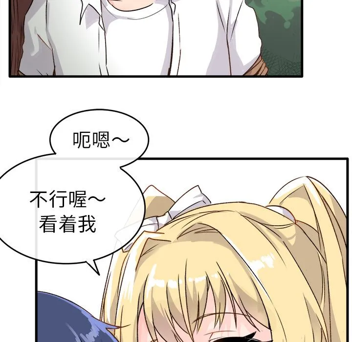 执着于他 - 第1话 - page 31