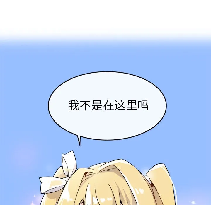执着于他 - 第1话 - page 33