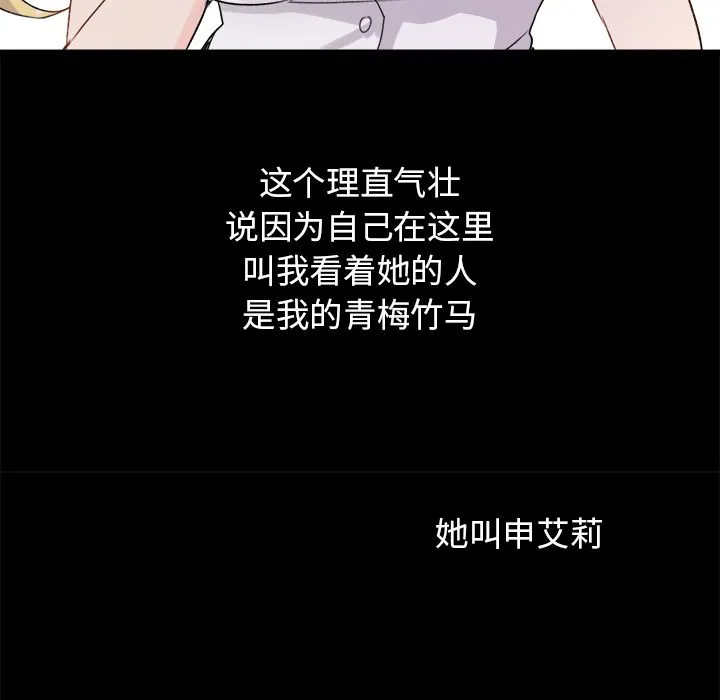 执着于他 - 第1话 - page 35