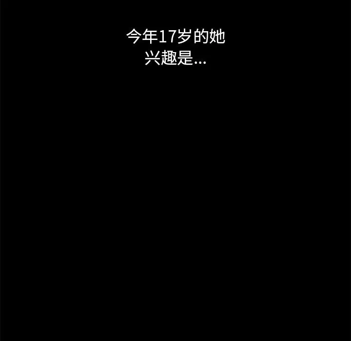 执着于他 - 第1话 - page 36