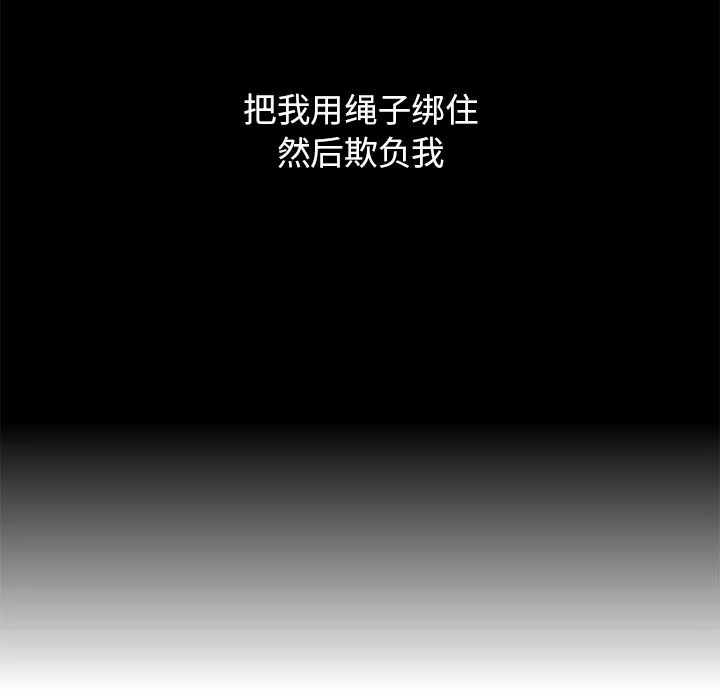 执着于他 - 第1话 - page 37