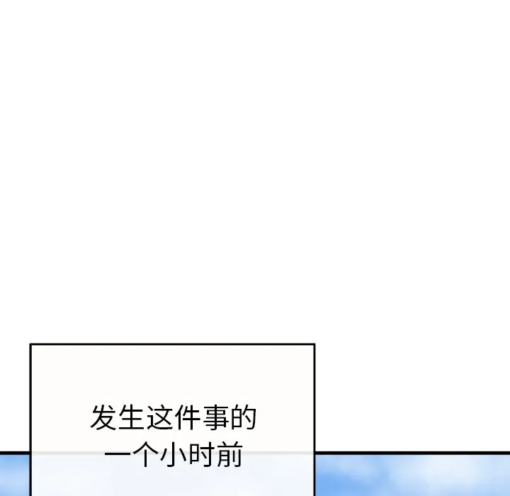 执着于他 - 第1话 - page 39