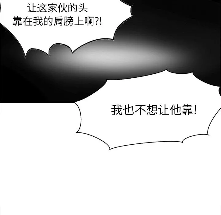 执着于他 - 第1话 - page 41