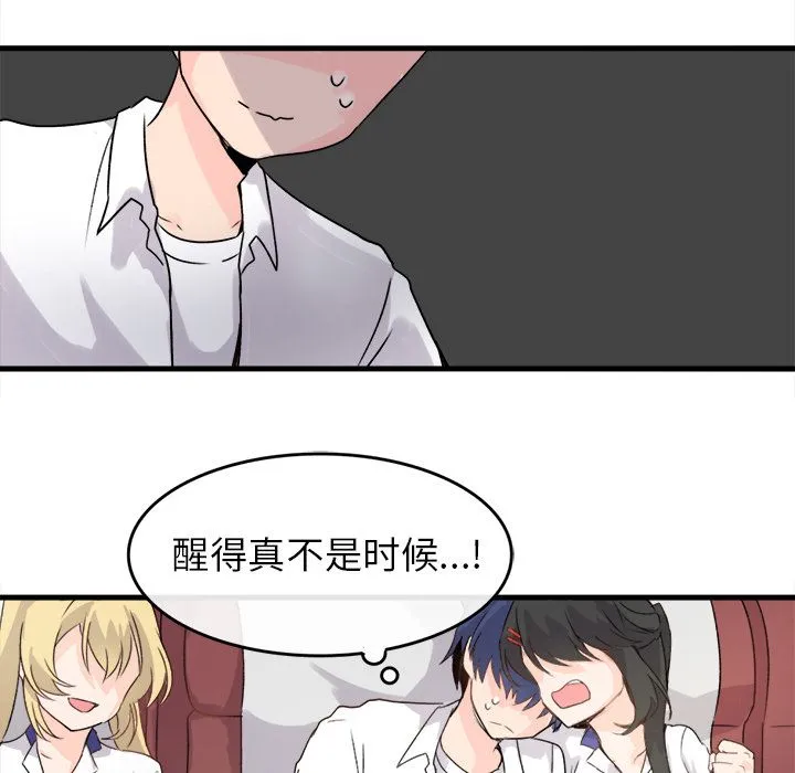 执着于他 - 第1话 - page 42