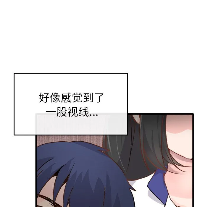 执着于他 - 第1话 - page 44