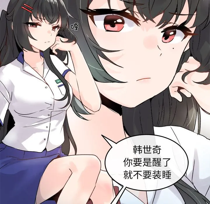 执着于他 - 第1话 - page 46