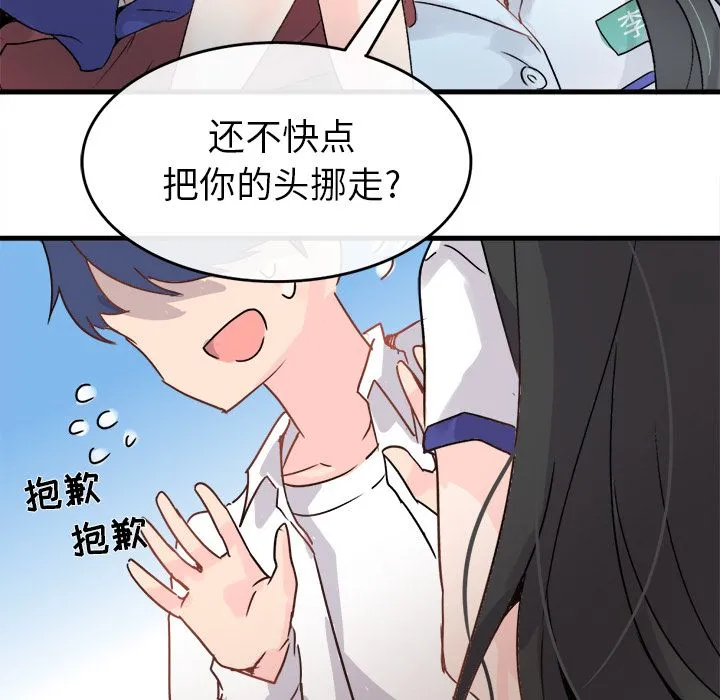 执着于他 - 第1话 - page 47